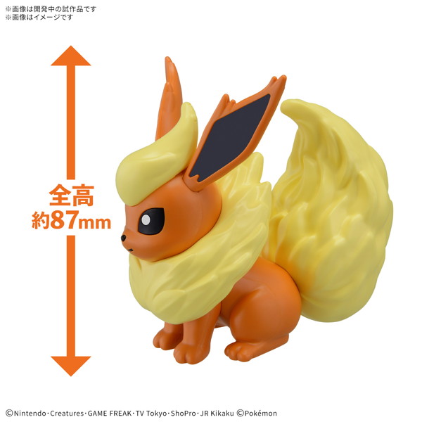 ポケモンプラモコレクション クイック！！ 25 ブースター