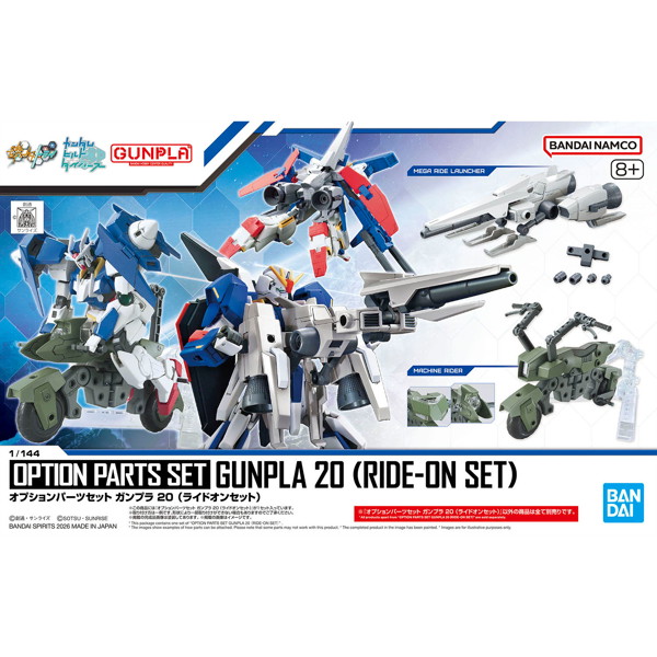 オプションパーツセット ガンプラ 20 （ライドオンセット）