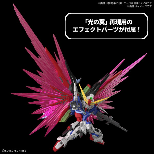 MGSD デスティニーガンダム