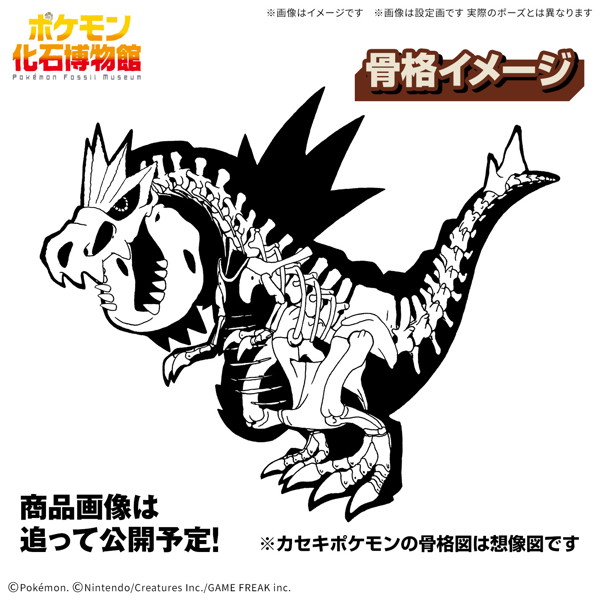 ポケモンプラモコレクション カセキポケモンシリーズ ガチゴラス