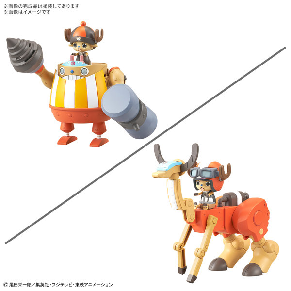 チョッパーロボスーパー4号&5号(カンフートレーサー&ウォークホッパー)