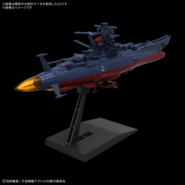 メカコレクション 宇宙戦艦ヤマト 3199（第3次改装型:参戦章叙勲式典記念塗装）