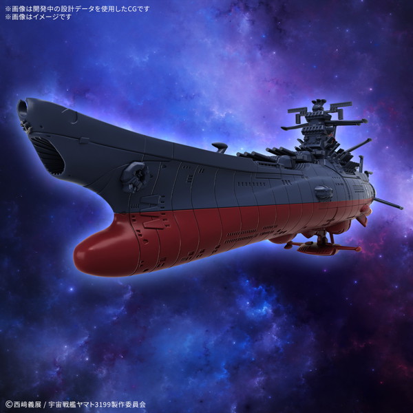 メカコレクション 宇宙戦艦ヤマト 3199（第3次改装型:参戦章叙勲式典記念塗装）