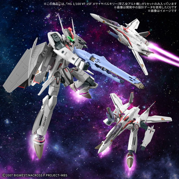 HG 1/100 VF-25F メサイアバルキリー（早乙女アルト機）