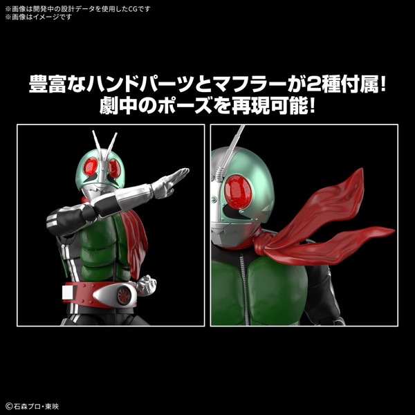 Figure-rise Standard 仮面ライダー新1号