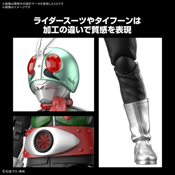 Figure-rise Standard 仮面ライダー新1号
