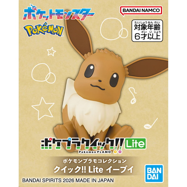 ポケモンプラモコレクション クイック！！ Lite イーブイ