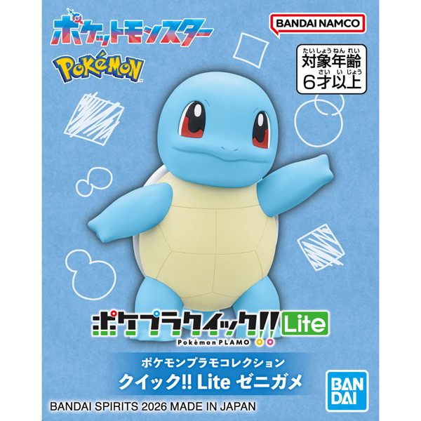 ポケモンプラモコレクション クイック！！ Lite ゼニガメ