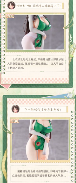 Animester 初回営業！花宮茉莉 優しい店員さん- 1/6スケール塗装済完成品フィギュア