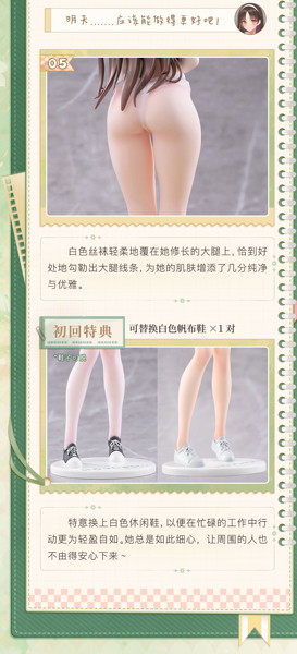 Animester 初回営業！花宮茉莉 優しい店員さん- 1/6スケール塗装済完成品フィギュア