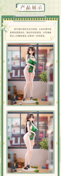 Animester 初回営業！花宮茉莉 優しい店員さん- 1/6スケール塗装済完成品フィギュア