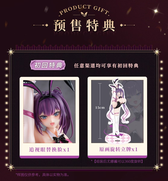 AniMester プレゼントバニーガール ユナちゃん 1/4スケール塗装済完成品フィギュア