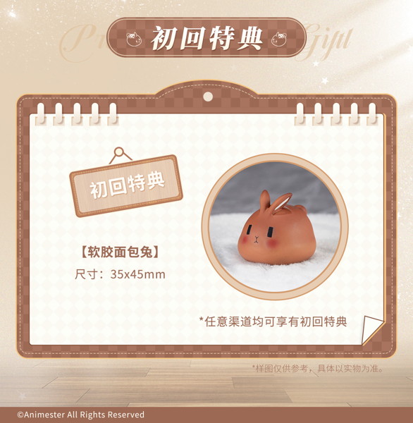 AniMester 白いウサギRosu エプロンVer. 1/7スケール塗装済完成品フィギュア