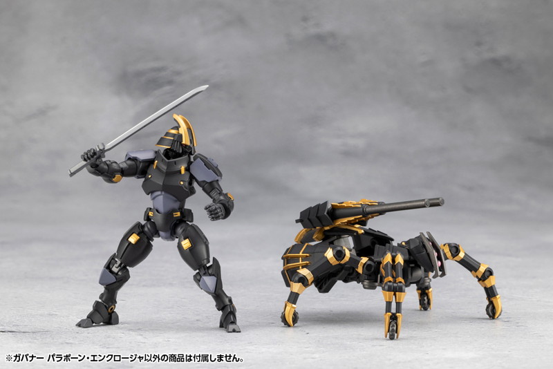 ガバナー パラポーン・エンクロージャ