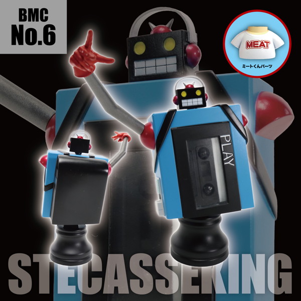 BMC キン肉マンシリーズ No.6 ステカセキング