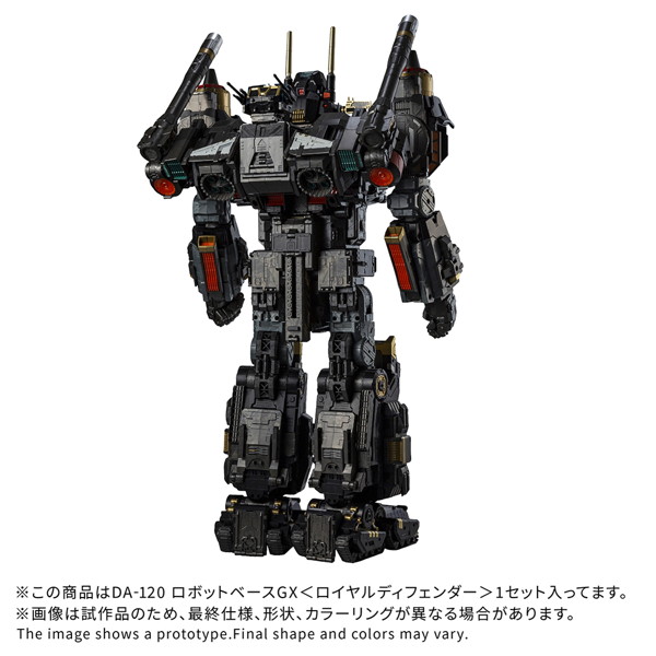 DA-120 ロボットベースGX＜ロイヤルディフェンダー＞