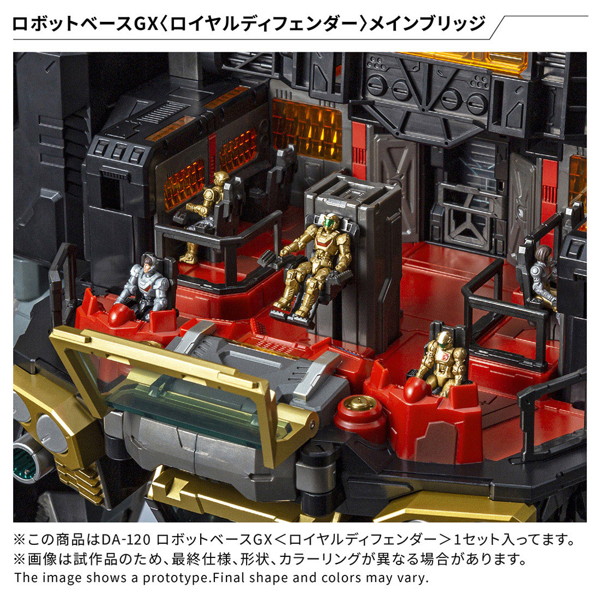 DA-120 ロボットベースGX＜ロイヤルディフェンダー＞