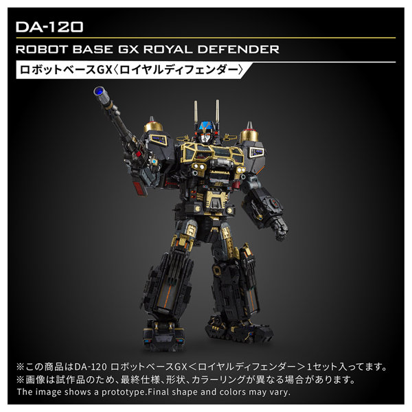 DA-120 ロボットベースGX＜ロイヤルディフェンダー＞のサムネイル画像
