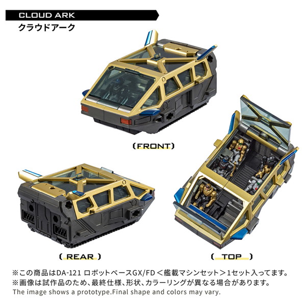DA-121 ロボットベースGX/FD＜艦載マシンセット＞