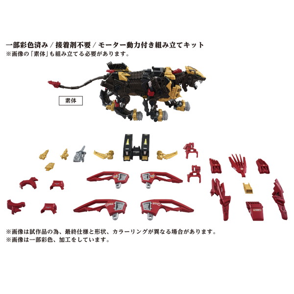 AZ-02EX2 ライガーゼロ 帝国仕様