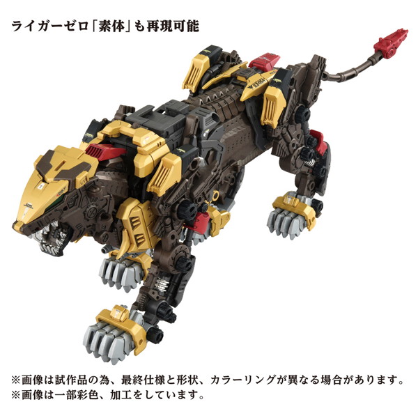 AZ-02EX2 ライガーゼロ 帝国仕様