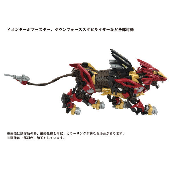 AZ-02EX2 ライガーゼロ 帝国仕様
