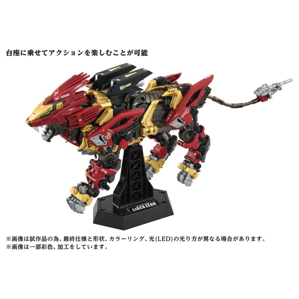 AZ-02EX2 ライガーゼロ 帝国仕様