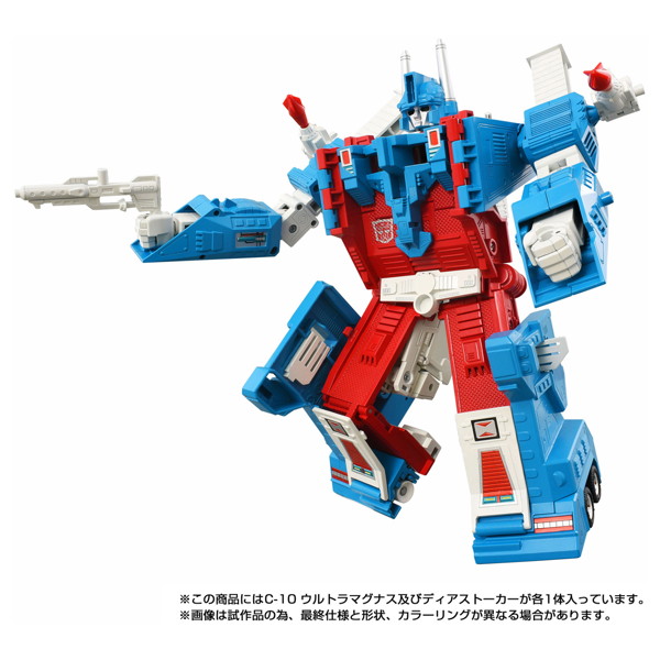ミッシングリンク C-10 ウルトラマグナス