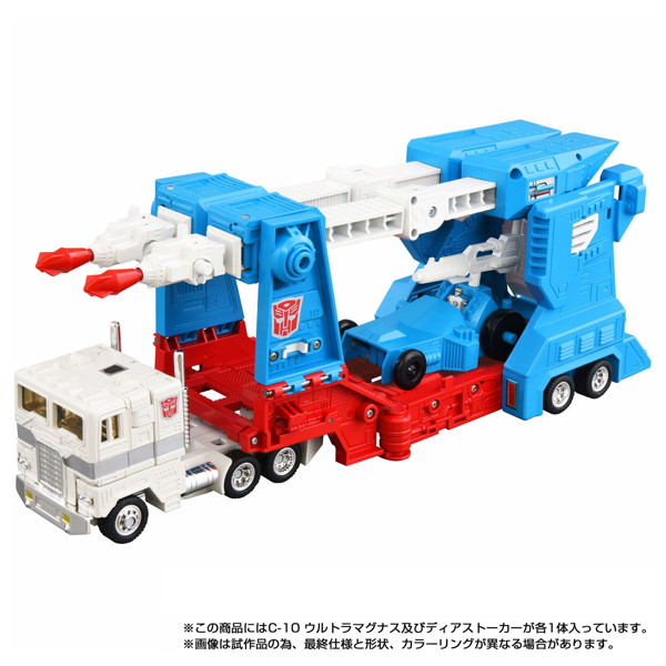 ミッシングリンク C-10 ウルトラマグナス