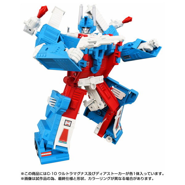 ミッシングリンク C-10 ウルトラマグナス