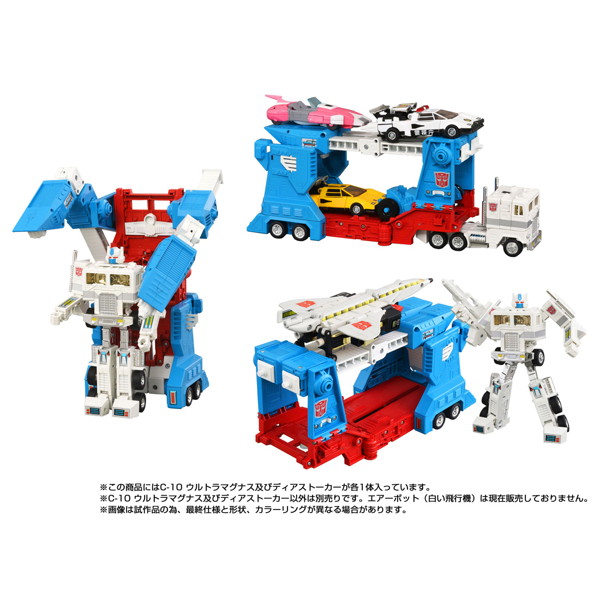 ミッシングリンク C-10 ウルトラマグナス