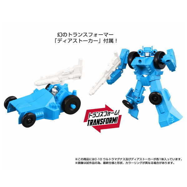 ミッシングリンク C-10 ウルトラマグナス