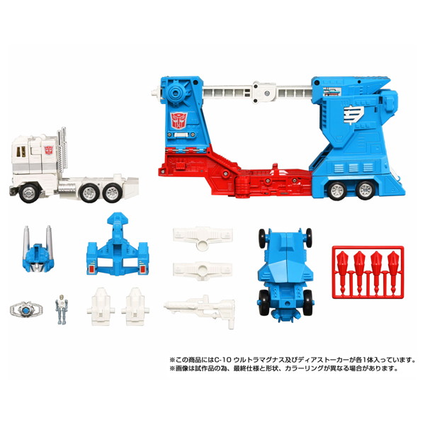 ミッシングリンク C-10 ウルトラマグナス