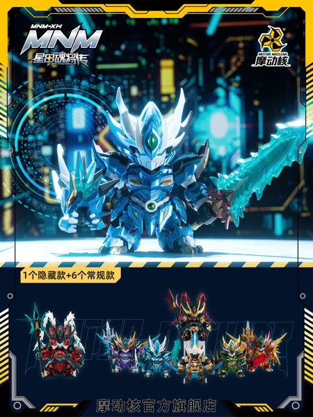 005_MOTOR NUCLEAR 星甲魂将伝シリーズ トレーディングフィギュア Vol.1(1BOX=6個)