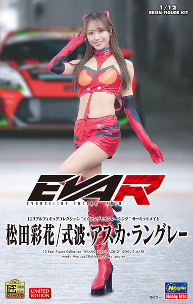 SP655 1/12 12リアルフィギュアコレクション ‘エヴァンゲリオンレーシング’ サーキットメイト 松田彩花/式波・アスカ・ラングレー