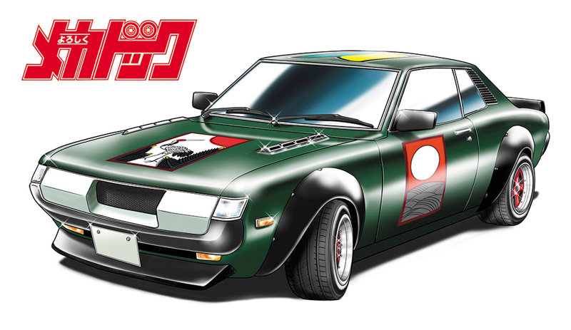 SP666 1/24 「よろしくメカドック」 トヨタ セリカ 1600GTV ‘松桐坊主’ （コミックス版）