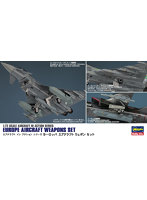 【再販】X72-15 1/72 ヨーロッパ エアクラフト ウェポン セット