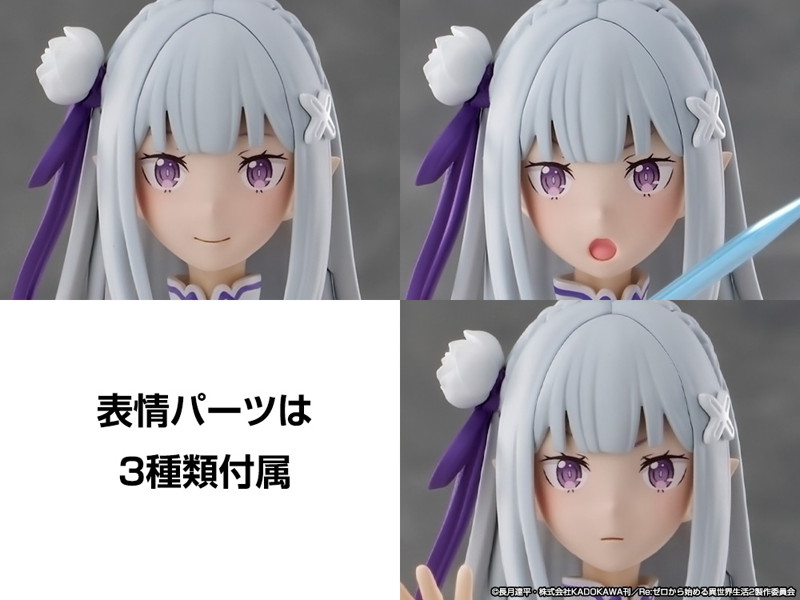 KADOKAWA PLASTIC MODEL SERIES 「Re:ゼロから始める異世界生活」 エミリア