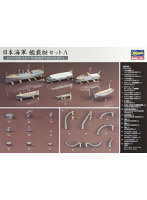【再販】QG19 1/350 日本海軍 艦載艇セットA