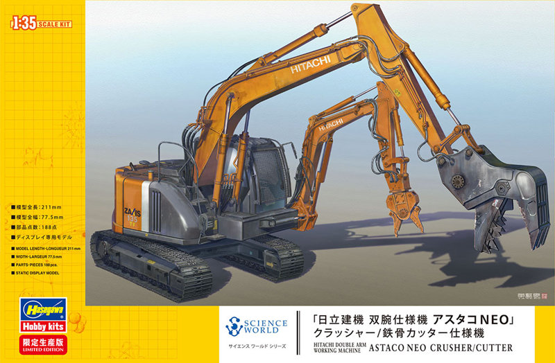 【再販】SP361 1/35 「日立建機 双腕仕様機 アスタコNEO」 クラッシャー/鉄骨カッター仕様機