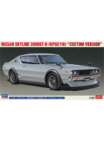 【再販】20669 1/24 ニッサン スカイライン 2000GT-R (KPGC110) ‘カスタムバージョン’