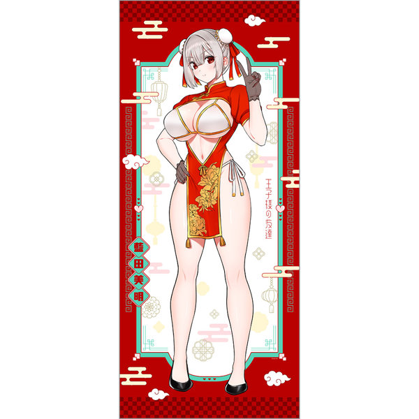 王子様の友達 描き下ろし特大タペストリー（藍田美明/チャイナ）