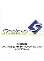 ポルシェ 718 ケイマン GT4 RS 2024 （ガルフブルー）