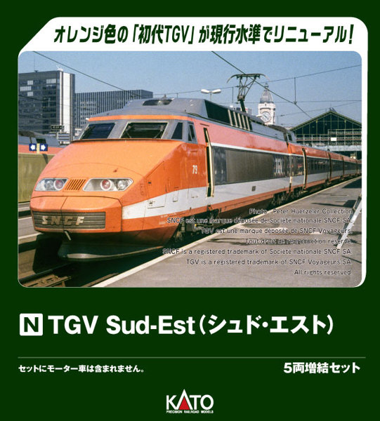 10-2084 TGV Sud-Est（シュド・エスト） 5両増結セット