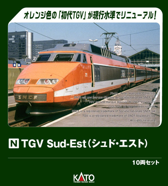 10-2134 TGV Sud-Est（シュド・エスト） 10両セット【特別企画品】