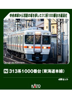 10-2068 313系1000番台（東海道本線） 4両セット