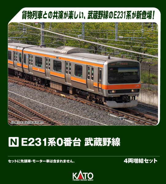 10-2141 E231系0番台 武蔵野線 4両増結セット