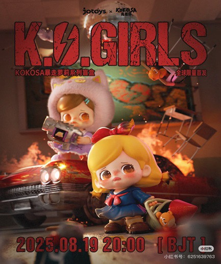 KOKOSA 暴走ロリータシリーズ（1BOX=6個）