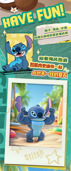 52TOYS スティッチ 限定フィギュア ガントゥとの戦い