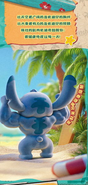 52TOYS スティッチ 限定フィギュア ガントゥとの戦い